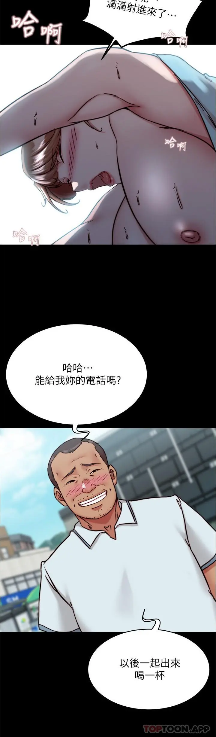小裤裤笔记 - 第130话-美艳性感的女邻居 - page 13