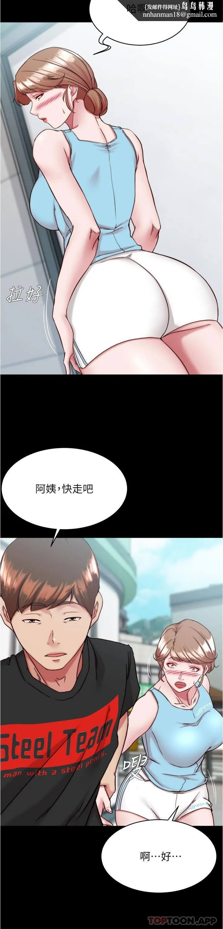 小裤裤笔记 - 第130话-美艳性感的女邻居 - page 15
