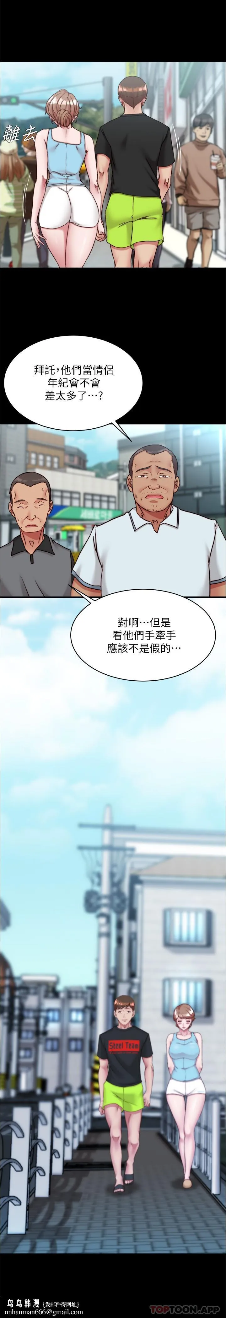 小裤裤笔记 - 第130话-美艳性感的女邻居 - page 16