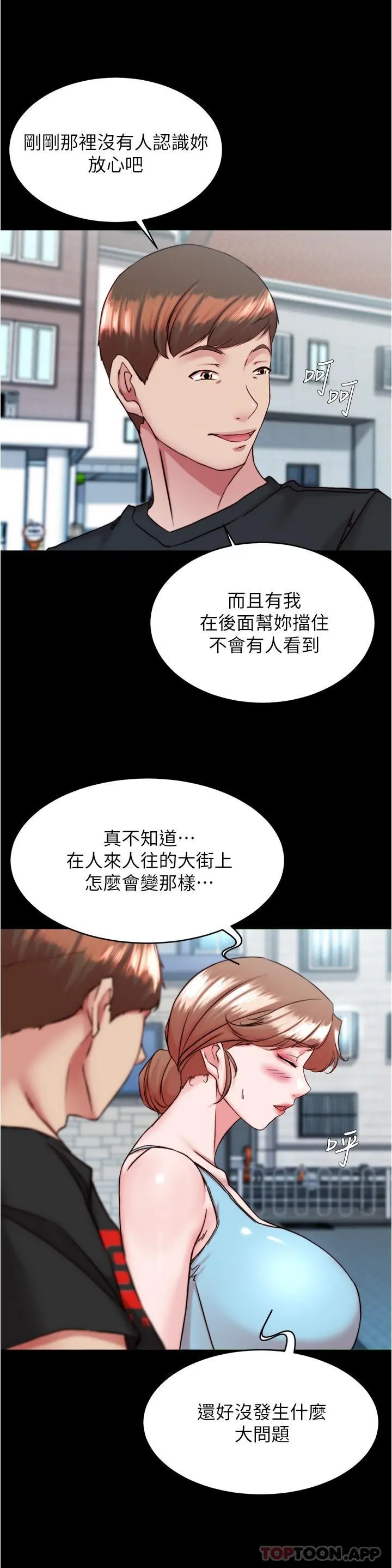 小裤裤笔记 - 第130话-美艳性感的女邻居 - page 17