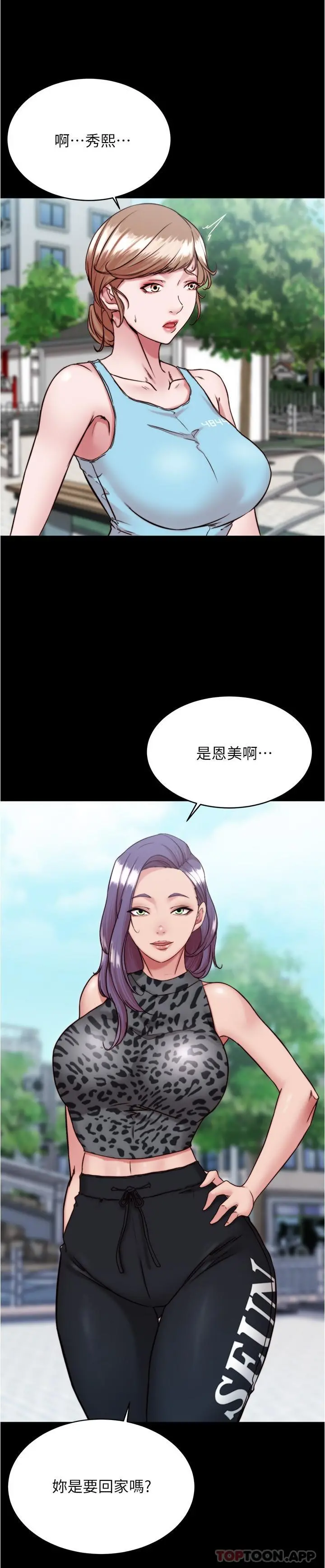 小裤裤笔记 - 第130话-美艳性感的女邻居 - page 19