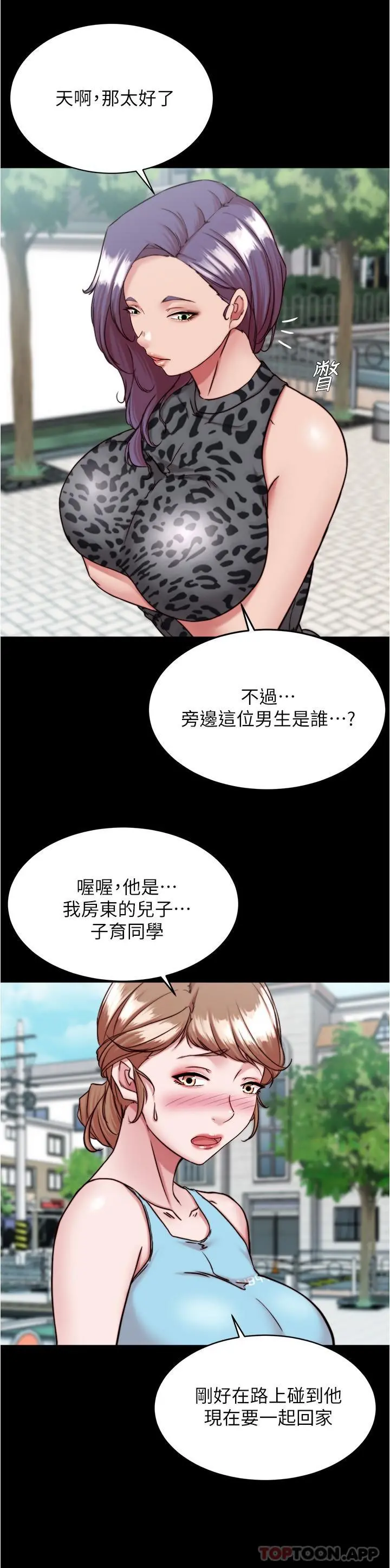 小裤裤笔记 - 第130话-美艳性感的女邻居 - page 21