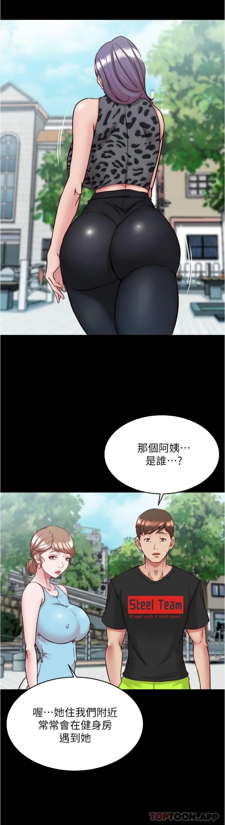 小裤裤笔记 - 第130话-美艳性感的女邻居 - page 23