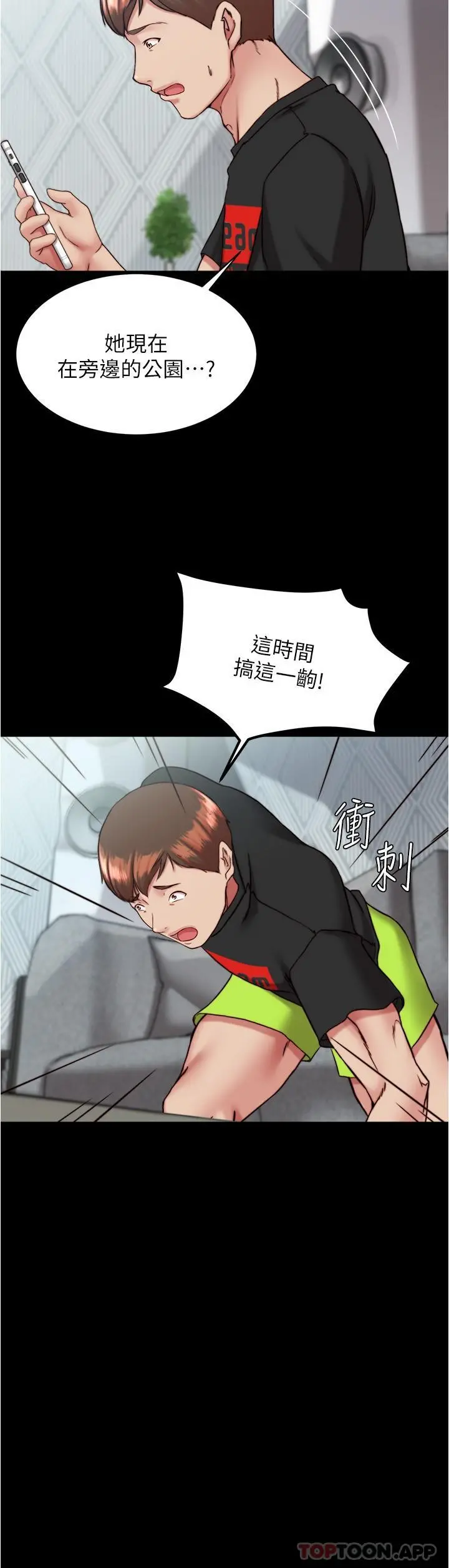 小裤裤笔记 - 第130话-美艳性感的女邻居 - page 25