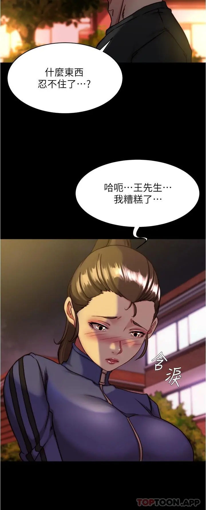 小裤裤笔记 - 第130话-美艳性感的女邻居 - page 27
