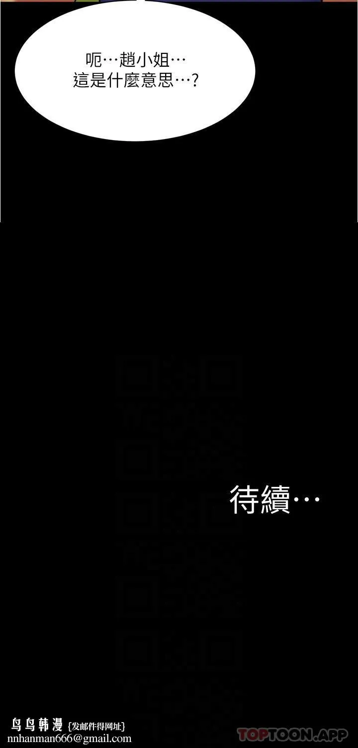 小裤裤笔记 - 第130话-美艳性感的女邻居 - page 29
