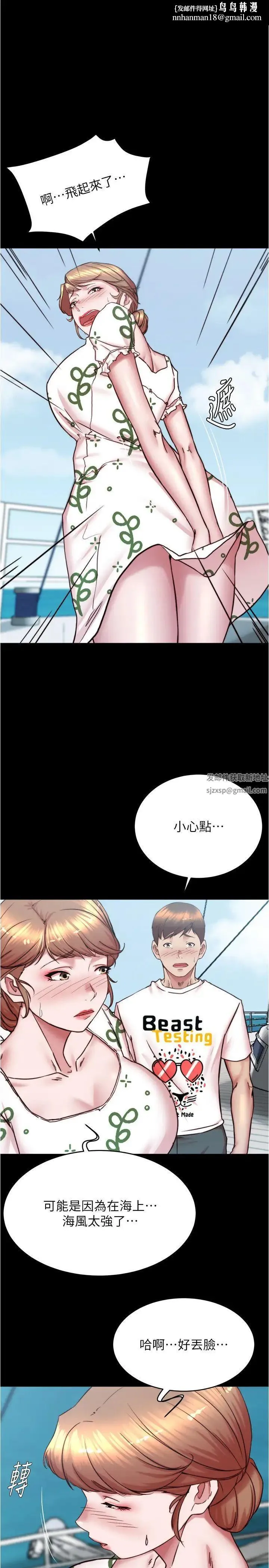 小裤裤笔记 - 第174話-插一下就別生氣囉~ - page 1