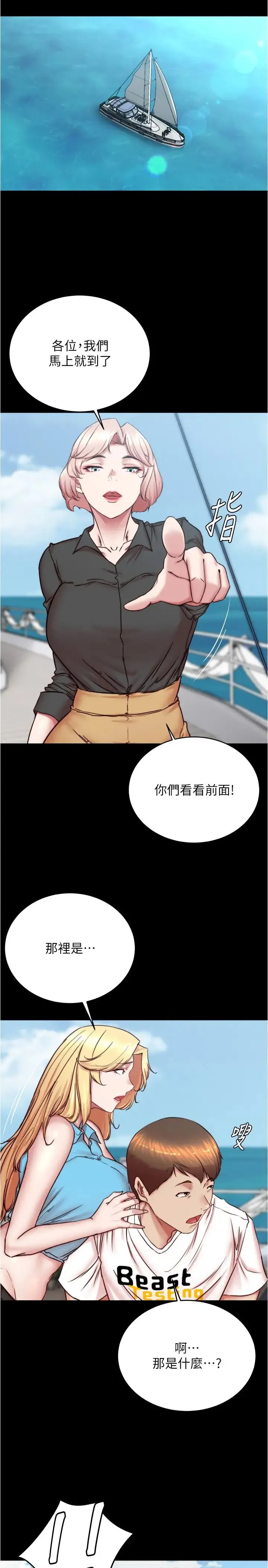 小裤裤笔记 - 第174話-插一下就別生氣囉~ - page 4