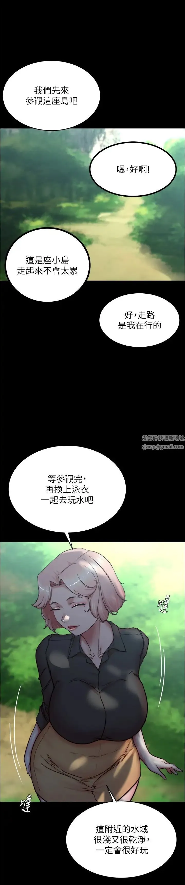 小裤裤笔记 - 第174話-插一下就別生氣囉~ - page 7