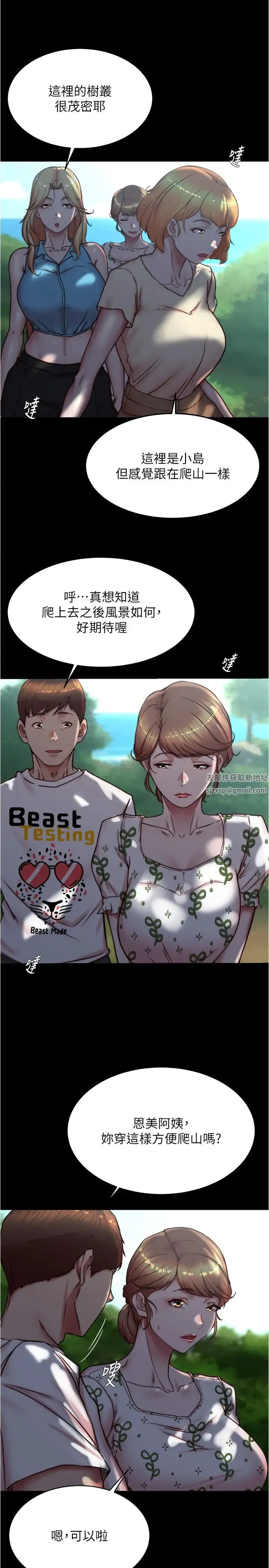 小裤裤笔记 - 第174話-插一下就別生氣囉~ - page 8