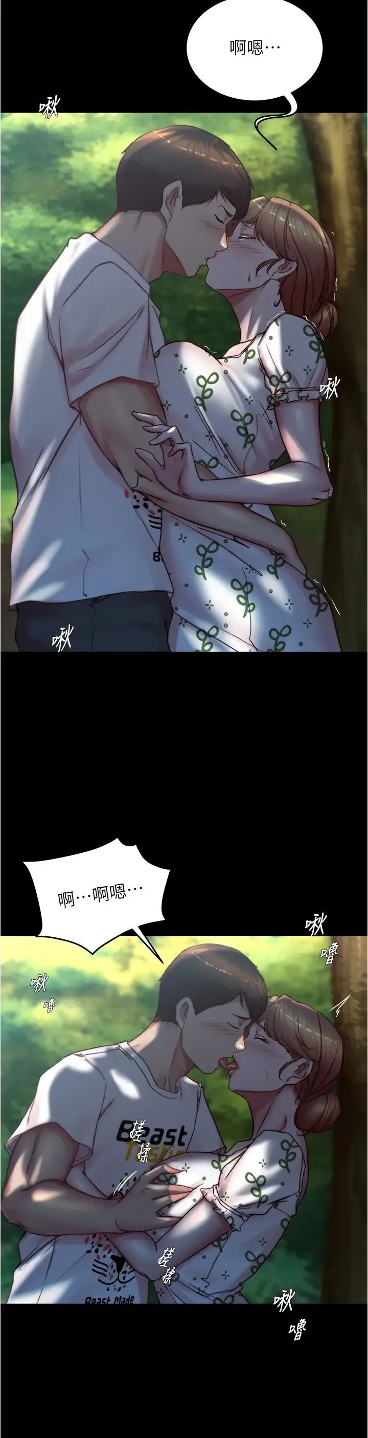 小裤裤笔记 - 第174話-插一下就別生氣囉~ - page 11