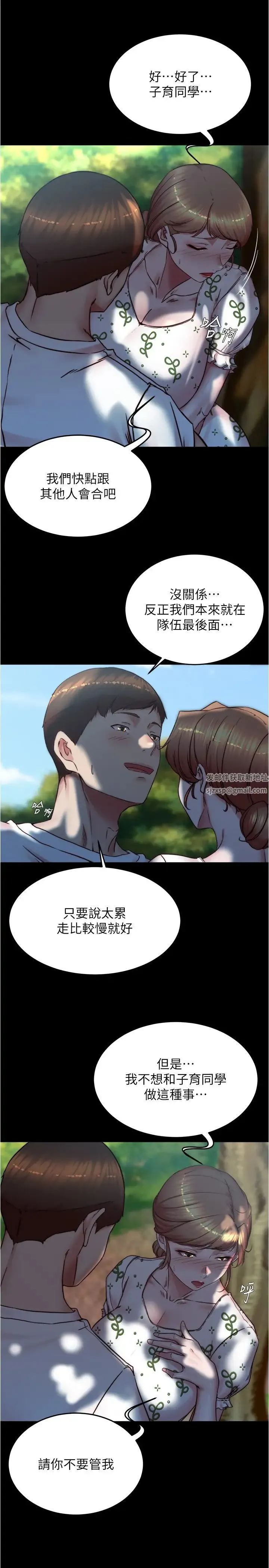 小裤裤笔记 - 第174話-插一下就別生氣囉~ - page 12