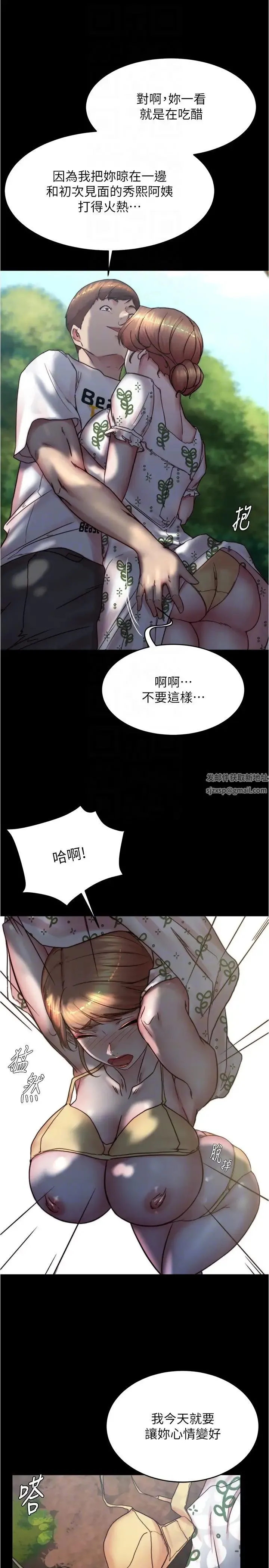 小裤裤笔记 - 第174話-插一下就別生氣囉~ - page 14