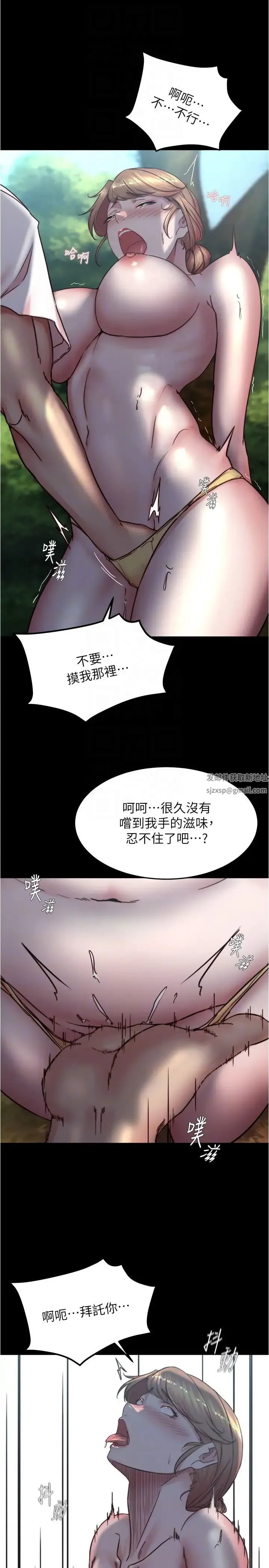 小裤裤笔记 - 第174話-插一下就別生氣囉~ - page 18