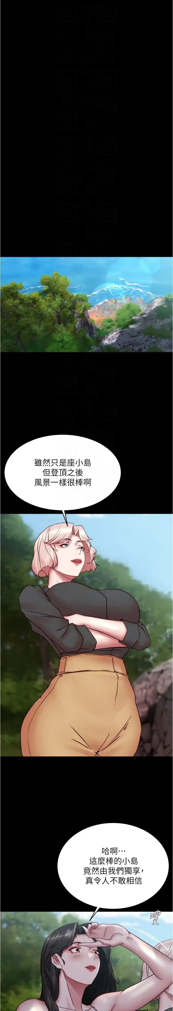 小裤裤笔记 - 第174話-插一下就別生氣囉~ - page 24