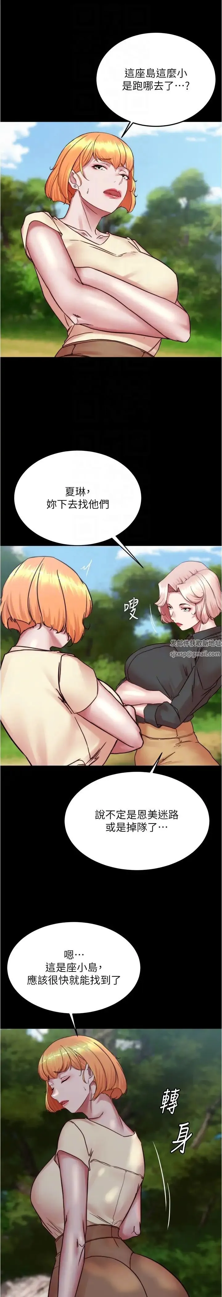 小裤裤笔记 - 第174話-插一下就別生氣囉~ - page 26