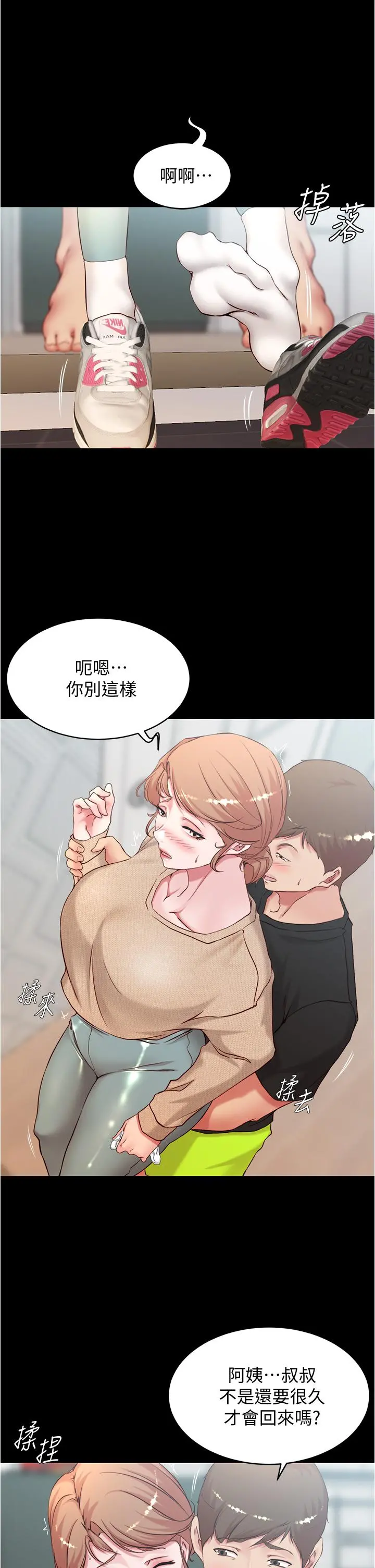 小裤裤笔记 - 第36话-用笔记再跟阿姨来一炮 - page 19