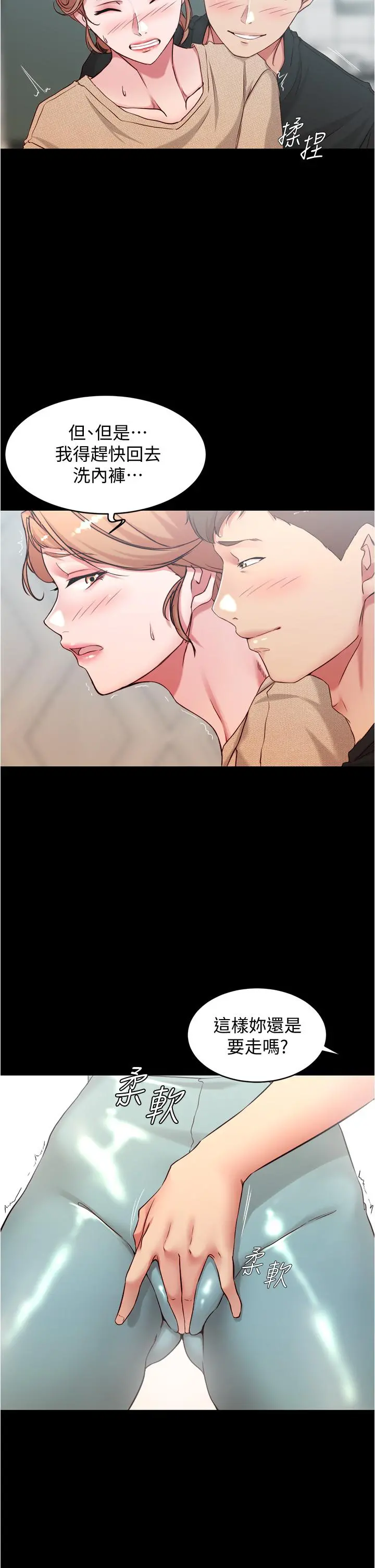 小裤裤笔记 - 第36话-用笔记再跟阿姨来一炮 - page 20