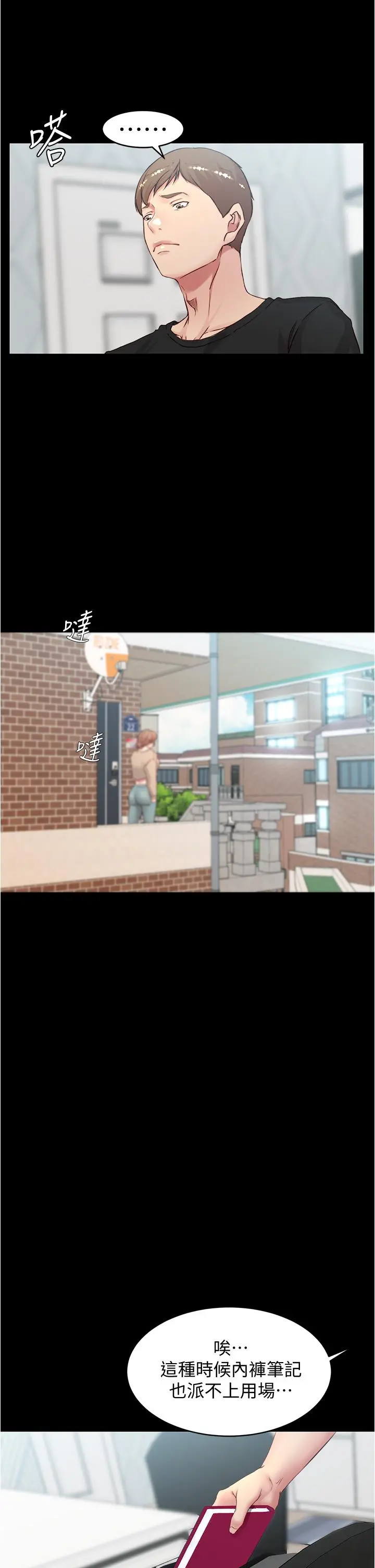 小裤裤笔记 - 第36话-用笔记再跟阿姨来一炮 - page 24
