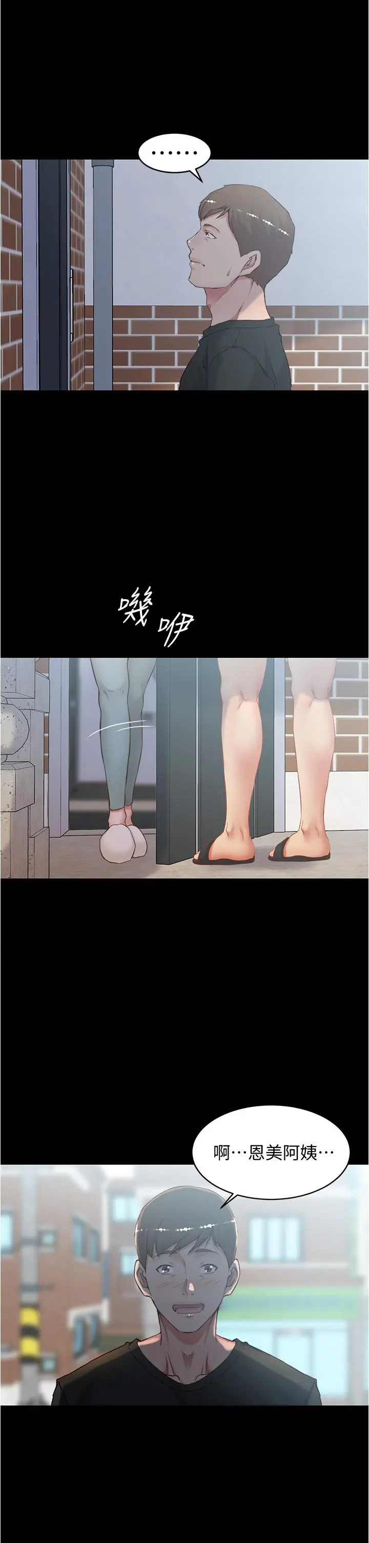 小裤裤笔记 - 第36话-用笔记再跟阿姨来一炮 - page 28