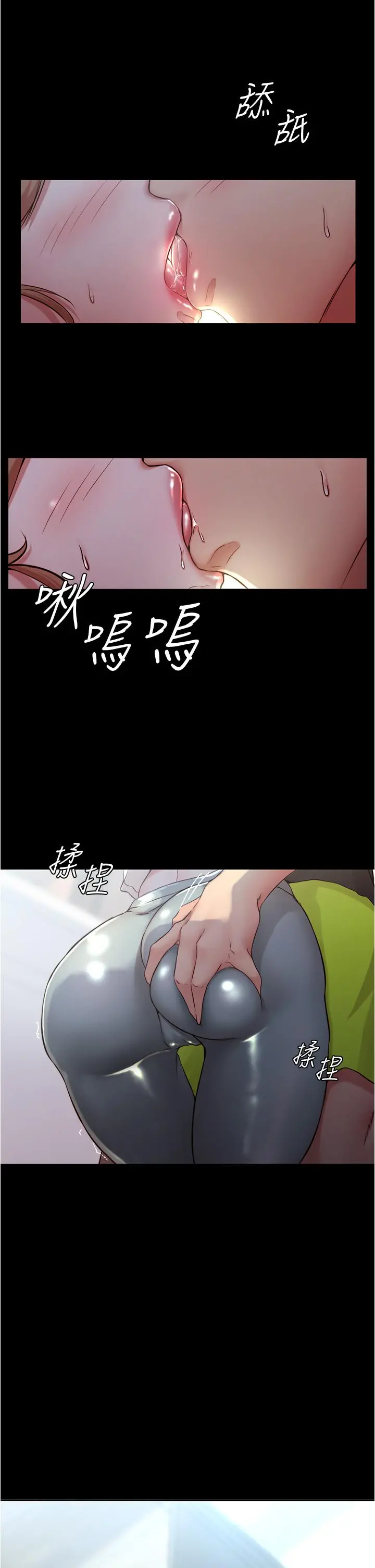 小裤裤笔记 - 第36话-用笔记再跟阿姨来一炮 - page 33