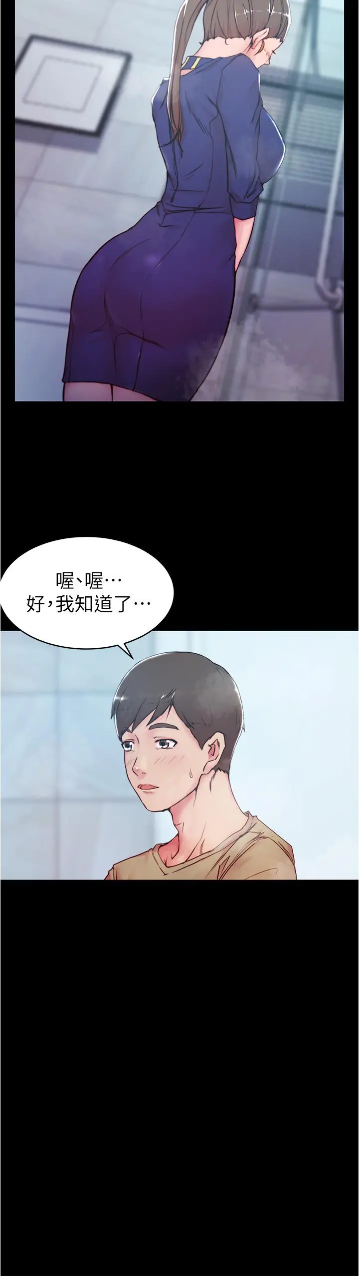 小裤裤笔记 - 第20话-呼...你等很久了吧 - page 9
