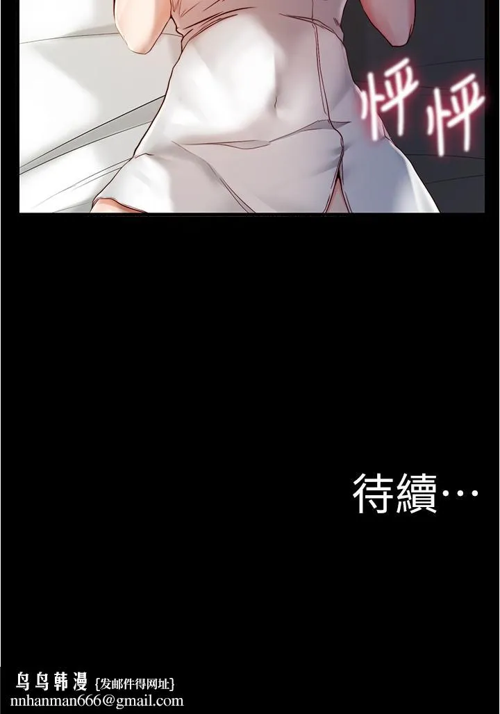 小裤裤笔记 - 第20话-呼...你等很久了吧 - page 24