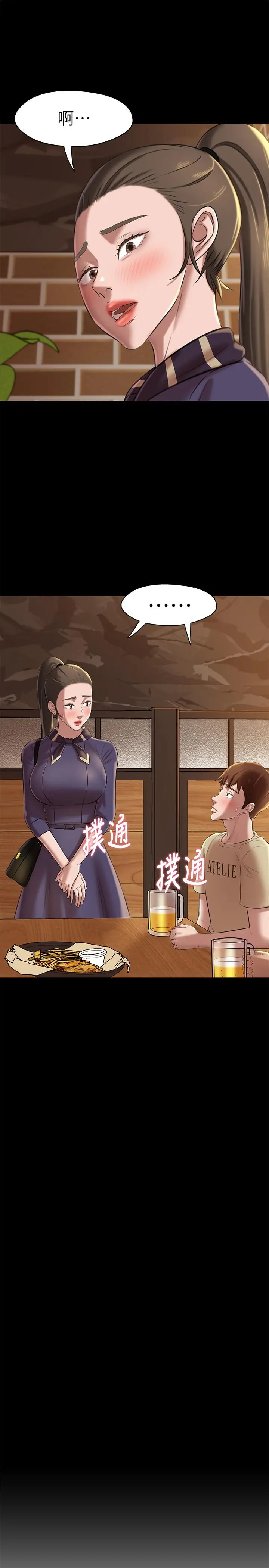 小裤裤笔记 - 第18话-我该写上两个之中谁的名字 - page 3