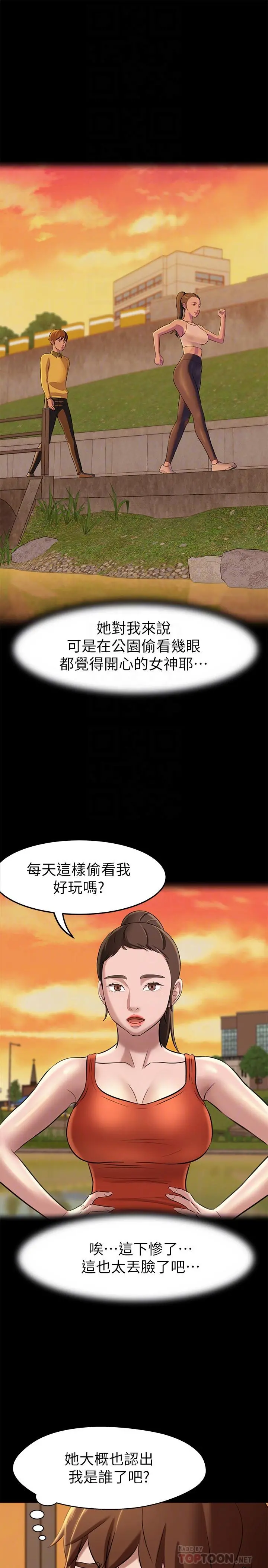 小裤裤笔记 - 第18话-我该写上两个之中谁的名字 - page 8