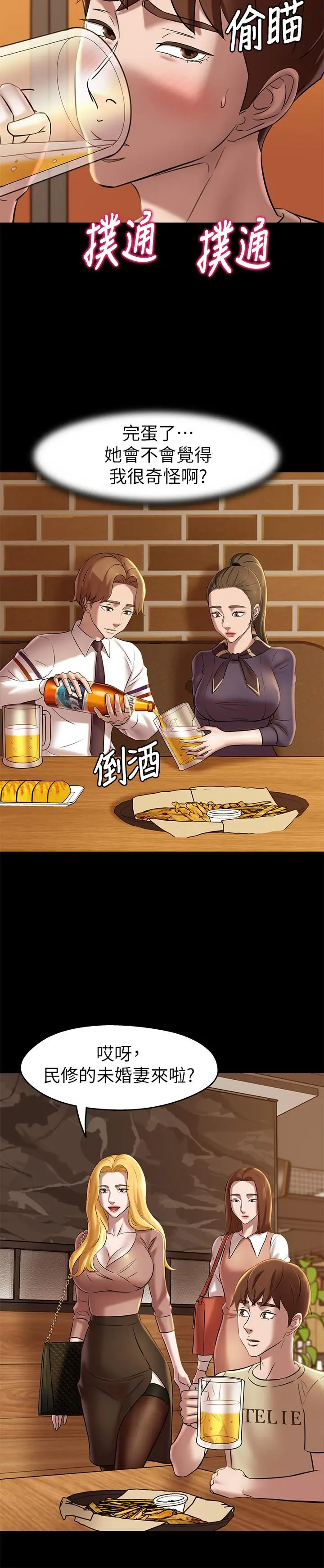 小裤裤笔记 - 第18话-我该写上两个之中谁的名字 - page 9