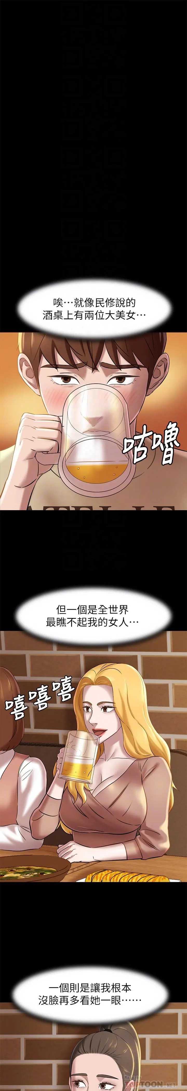 小裤裤笔记 - 第18话-我该写上两个之中谁的名字 - page 12