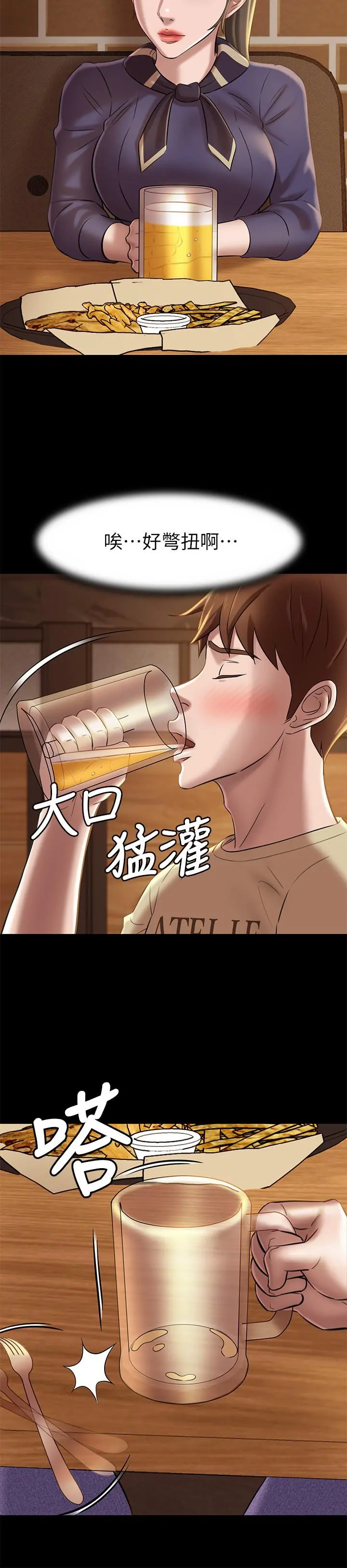小裤裤笔记 - 第18话-我该写上两个之中谁的名字 - page 13