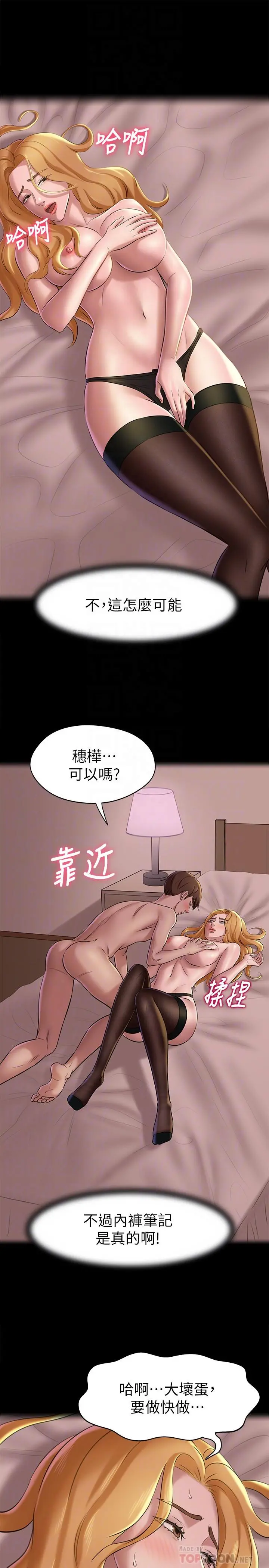 小裤裤笔记 - 第18话-我该写上两个之中谁的名字 - page 18