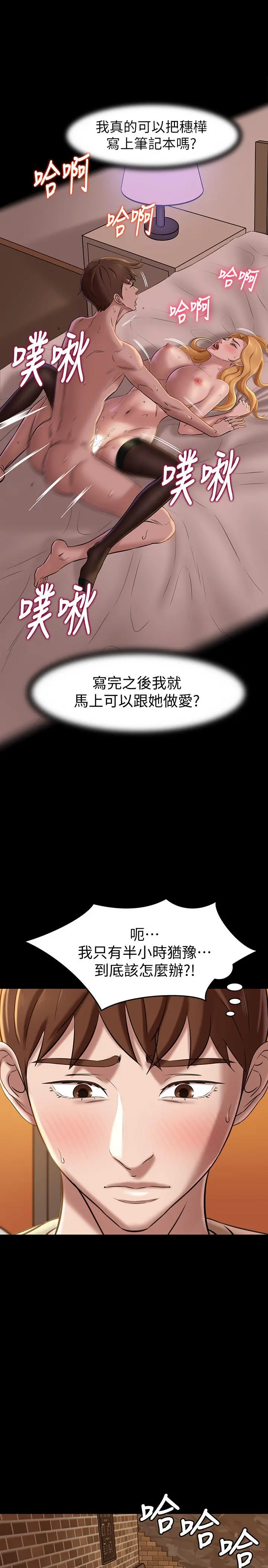 小裤裤笔记 - 第18话-我该写上两个之中谁的名字 - page 20