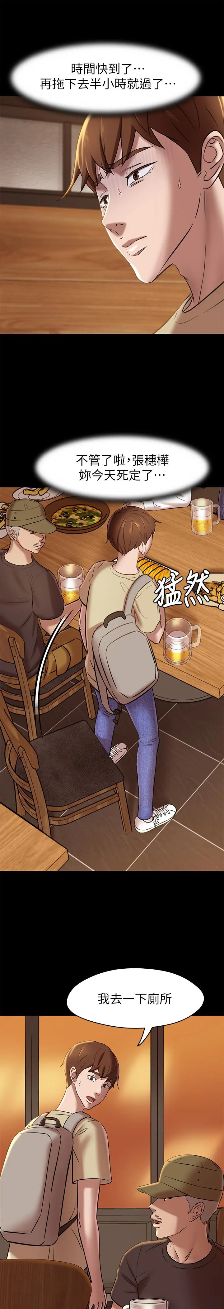 小裤裤笔记 - 第18话-我该写上两个之中谁的名字 - page 22