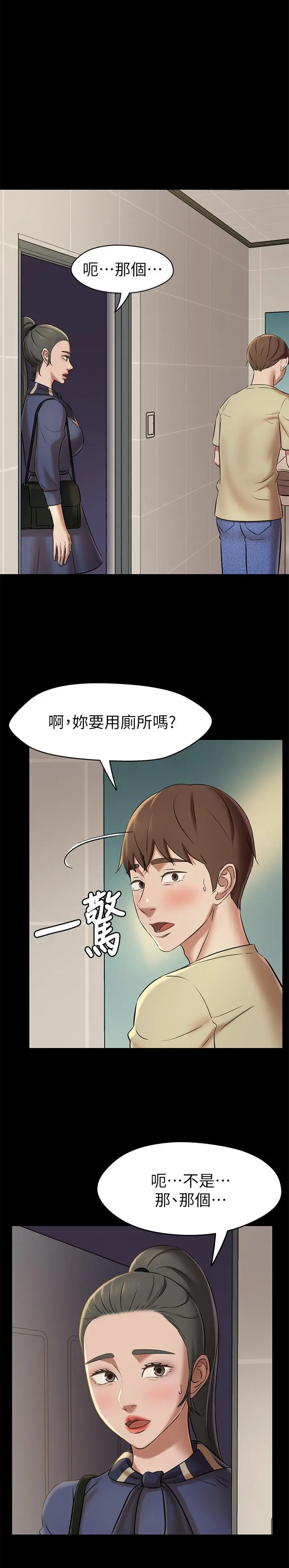 小裤裤笔记 - 第18话-我该写上两个之中谁的名字 - page 25