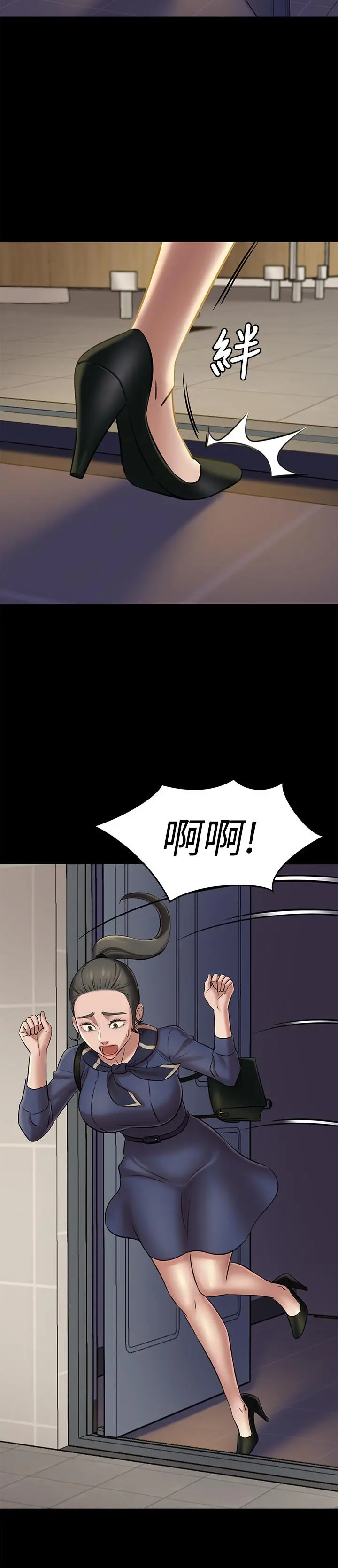 小裤裤笔记 - 第18话-我该写上两个之中谁的名字 - page 27