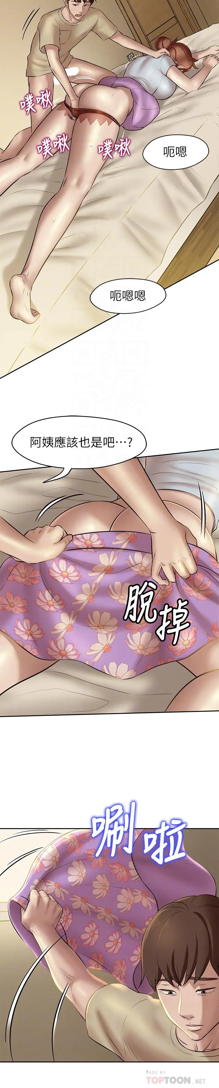小裤裤笔记 - 第10话-想到要射给阿姨就好兴奋 - page 4