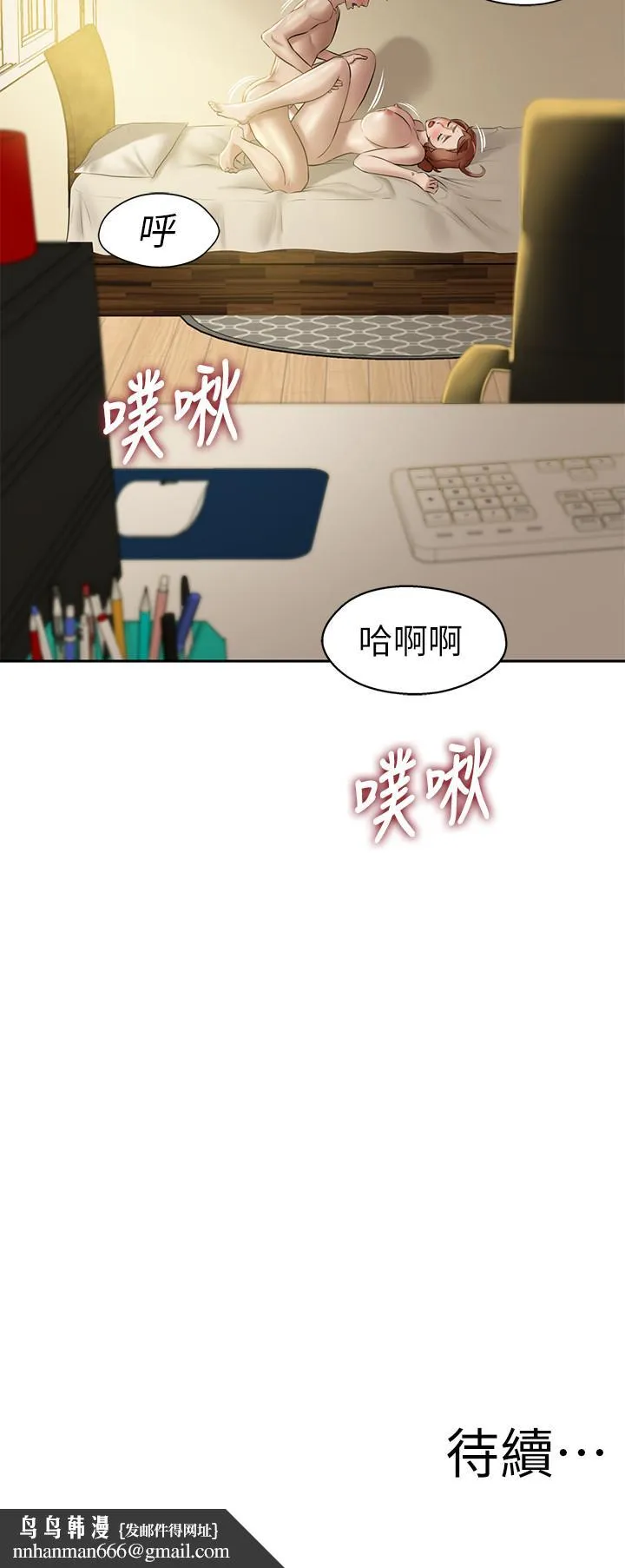小裤裤笔记 - 第10话-想到要射给阿姨就好兴奋 - page 25