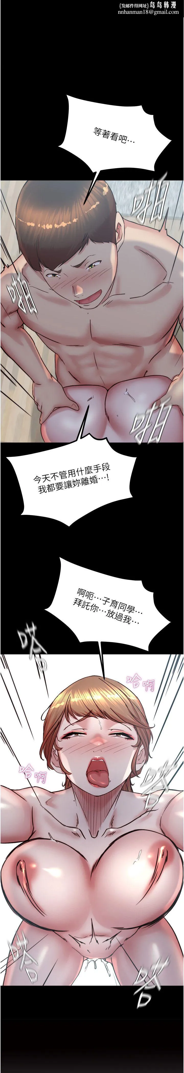 小裤裤笔记 - 第197話-在女兒面前被上的離婚人妻 - page 1