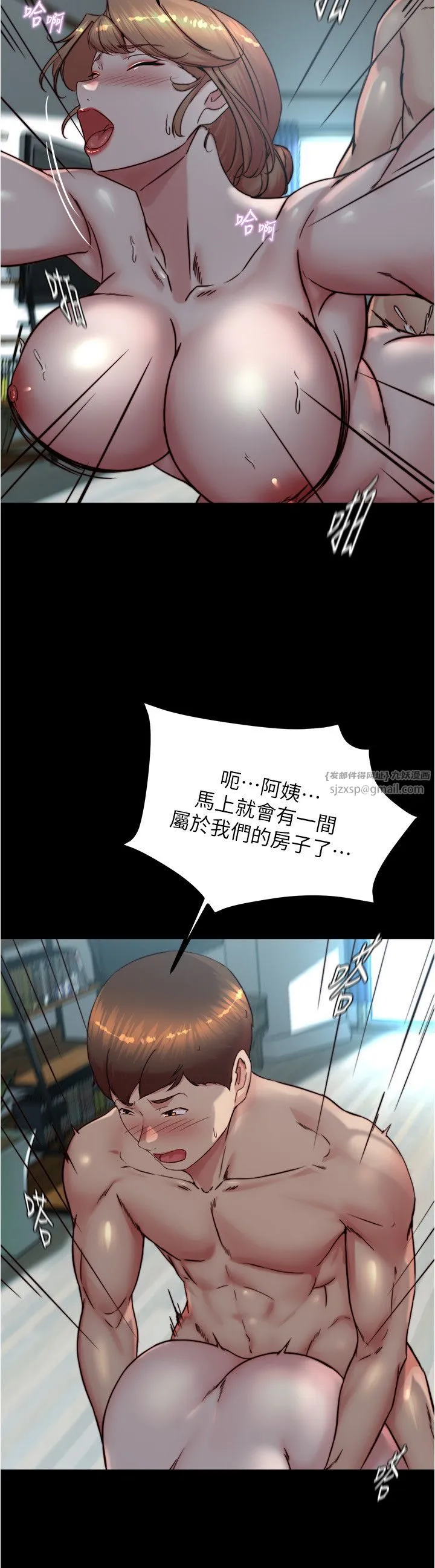小裤裤笔记 - 第197話-在女兒面前被上的離婚人妻 - page 4