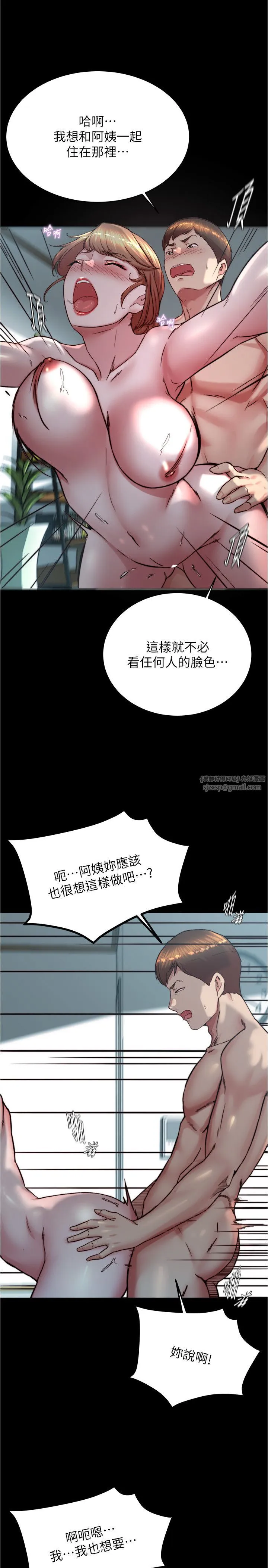 小裤裤笔记 - 第197話-在女兒面前被上的離婚人妻 - page 5