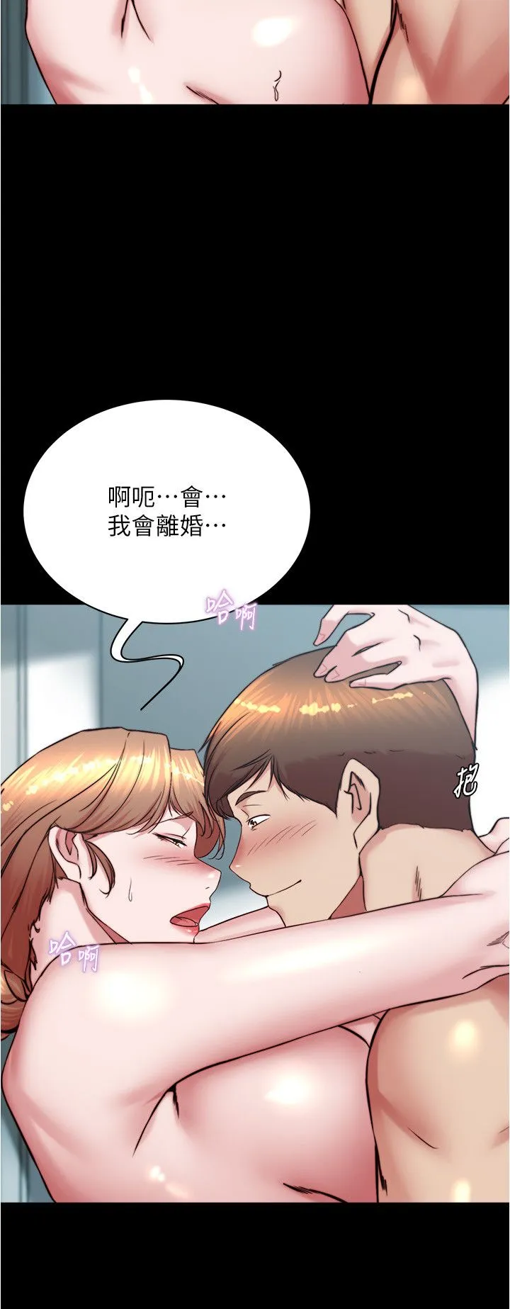 小裤裤笔记 - 第197話-在女兒面前被上的離婚人妻 - page 16