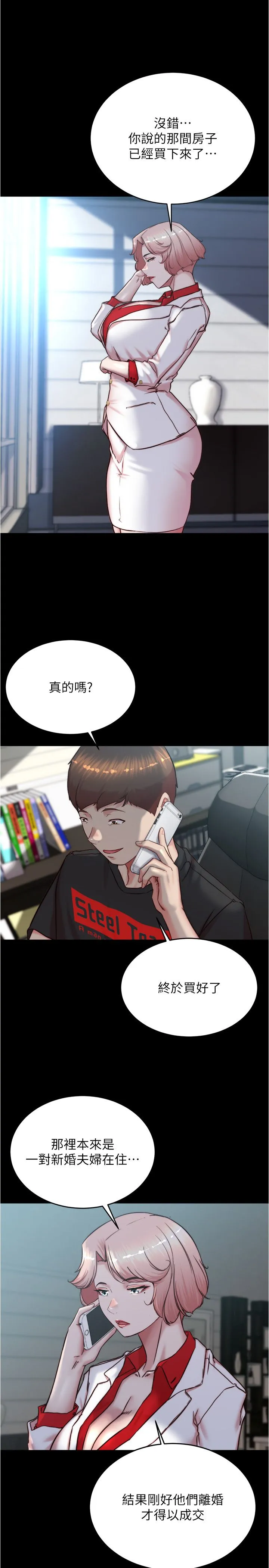 小裤裤笔记 - 第197話-在女兒面前被上的離婚人妻 - page 20