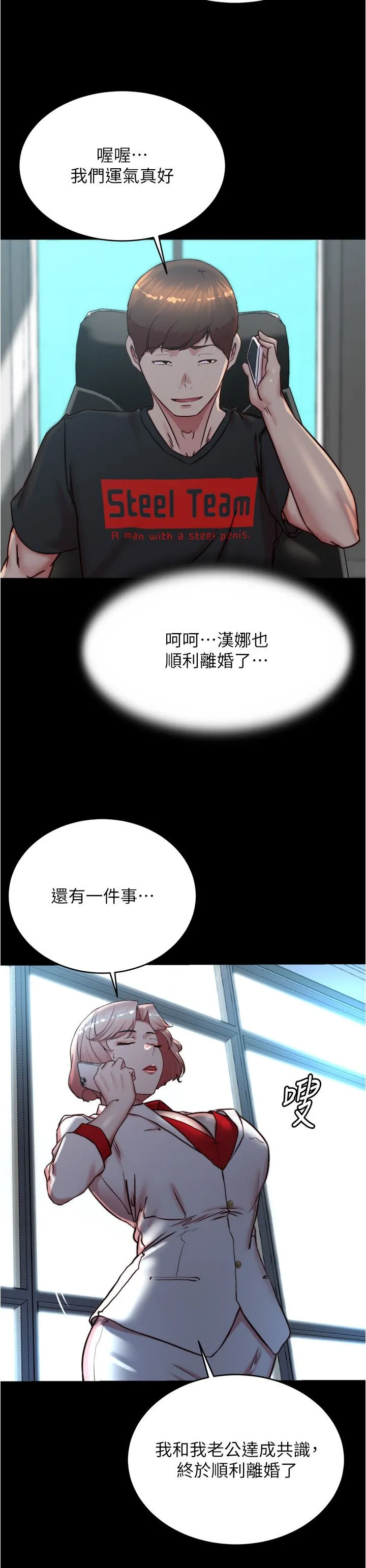 小裤裤笔记 - 第197話-在女兒面前被上的離婚人妻 - page 21
