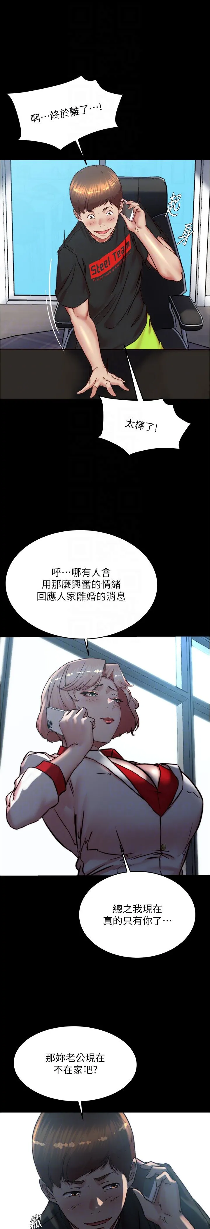 小裤裤笔记 - 第197話-在女兒面前被上的離婚人妻 - page 22