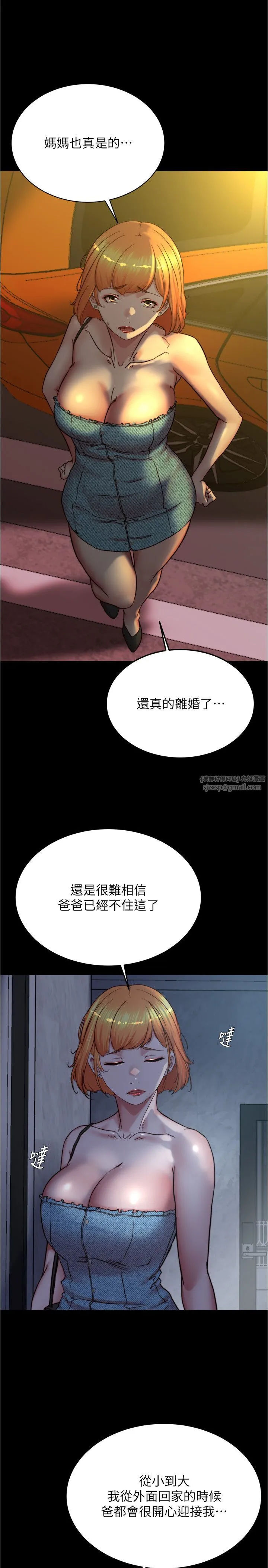小裤裤笔记 - 第197話-在女兒面前被上的離婚人妻 - page 25