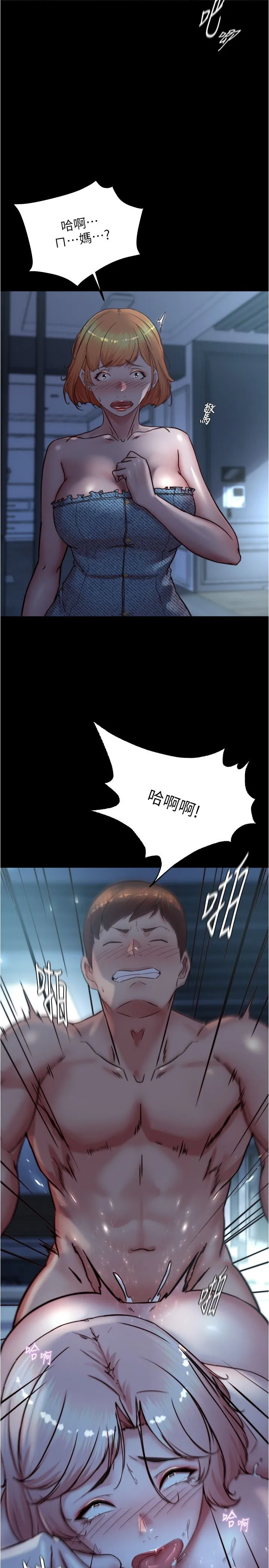 小裤裤笔记 - 第197話-在女兒面前被上的離婚人妻 - page 29