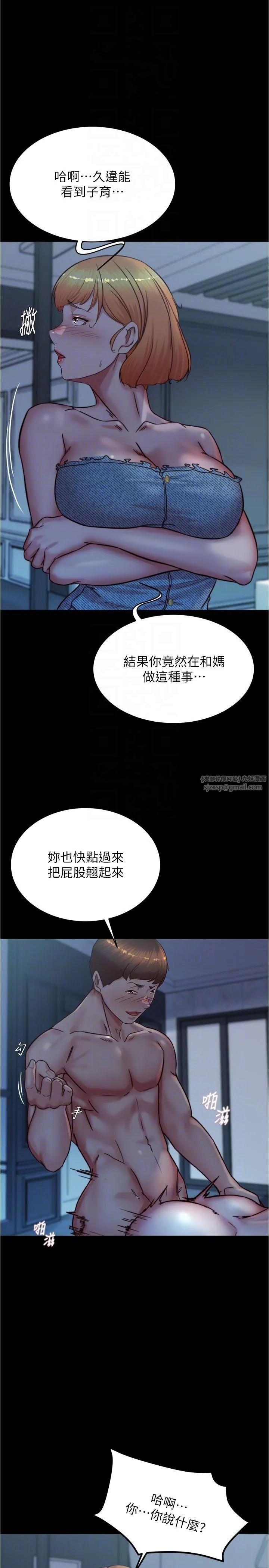 小裤裤笔记 - 第197話-在女兒面前被上的離婚人妻 - page 32