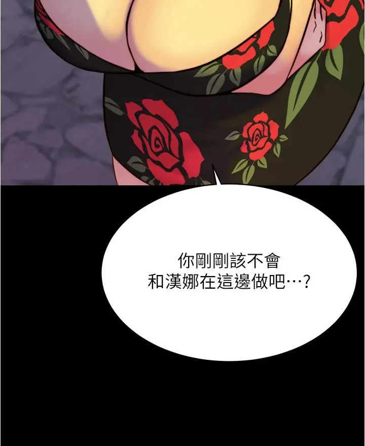 小裤裤笔记 - 第95话-去度过两人时光吧 - page 15